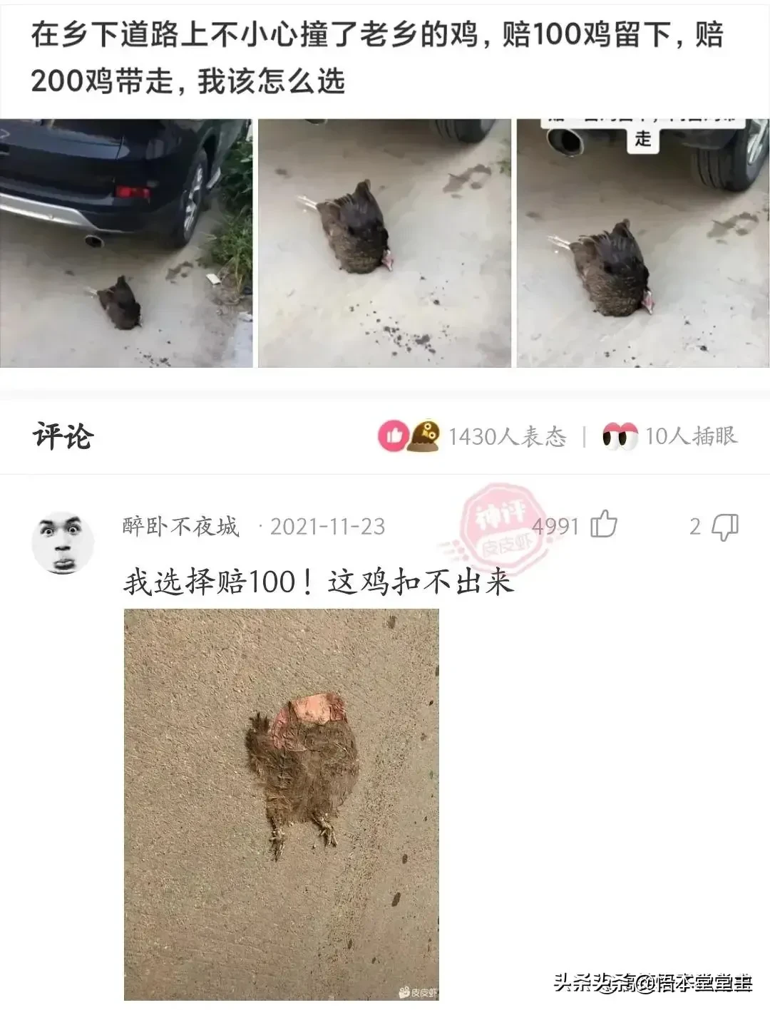 搞笑聊天：王大爷这次找对律师了