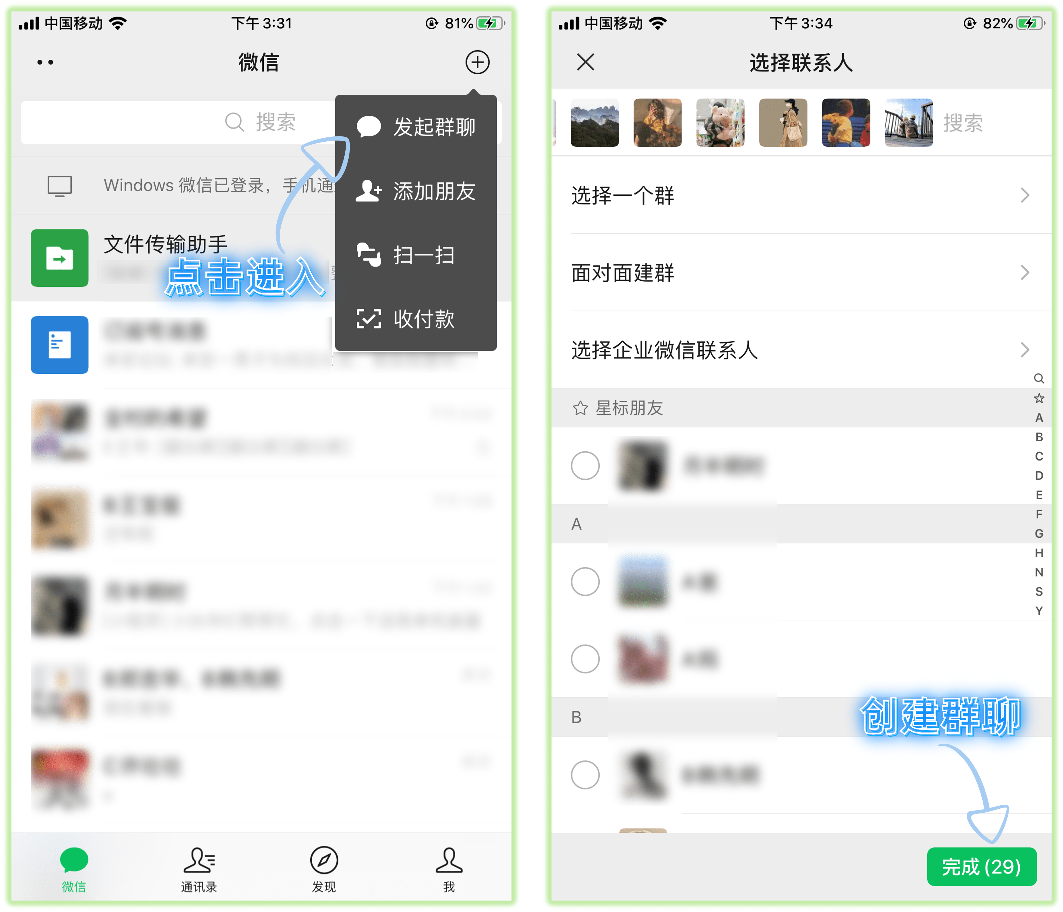 今天才知道，原来微信右上角+号，一直有隐藏功能，我真是爱了