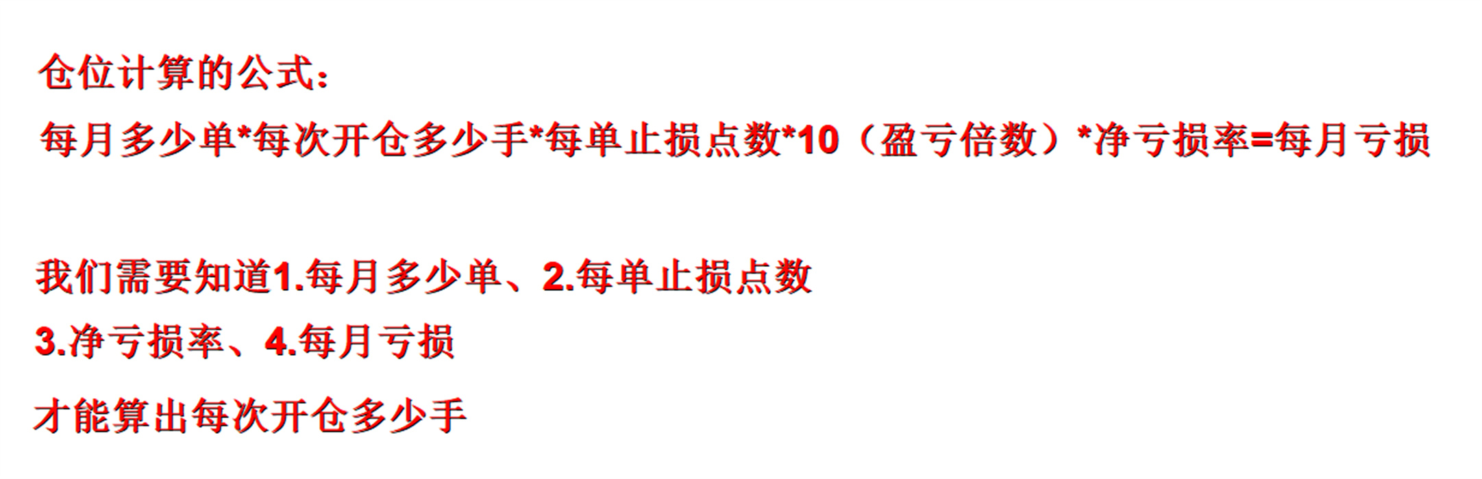 外汇黄金作手 仓位控制-12-新手篇