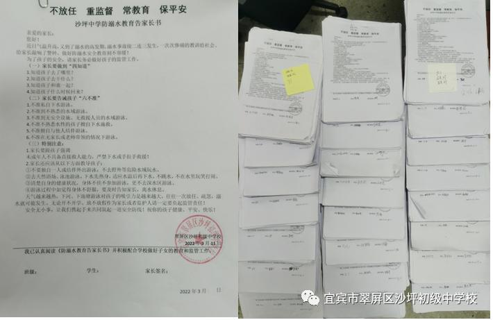 宜賓沙坪中學開展防溺水專題活動(圖3)