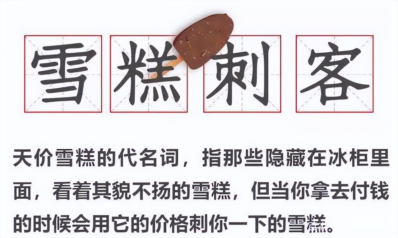 曾獨(dú)享于歐洲宮廷，世代嚴(yán)守的雪糕，確實(shí)是“奢華”的代名詞