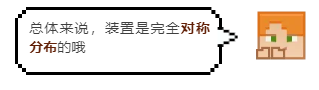 「我的世界」华丽大变身，让换装更有仪式感