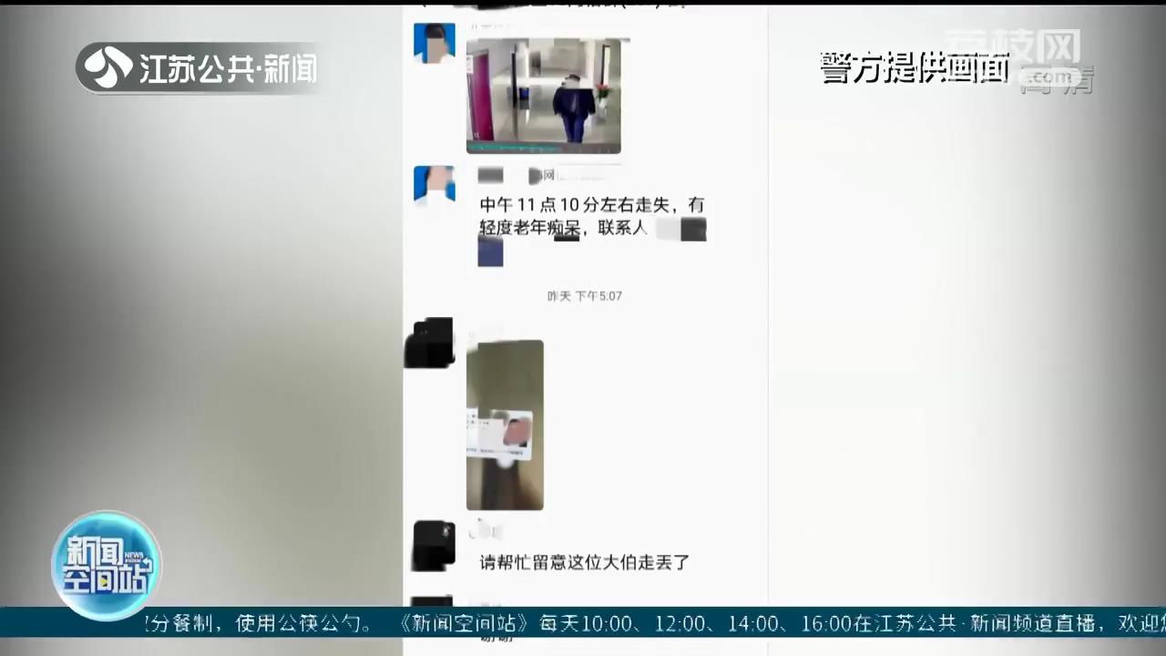 民警回家途中偶遇当天警情中的走失老人并安全护送其回家