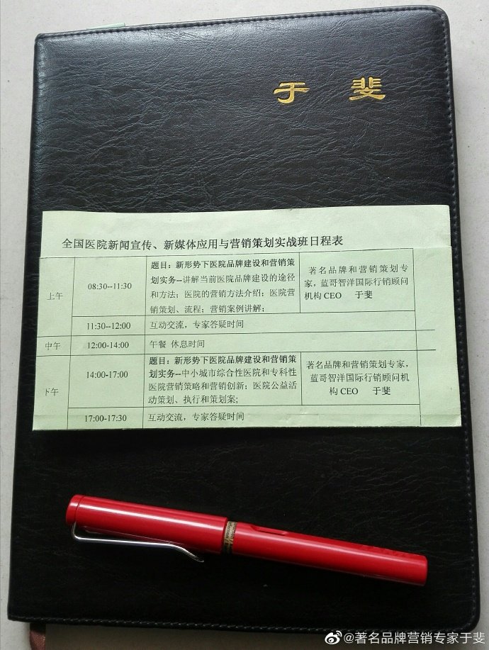 于斐老师谈：医院2022年如何做好战略管理，实现高质量发展（三）