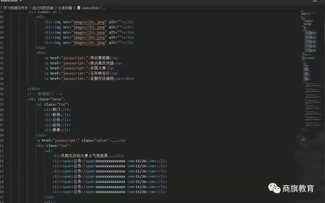 南阳桐柏新野web前端开发培训css开发培训网页开发培训商旗教育
