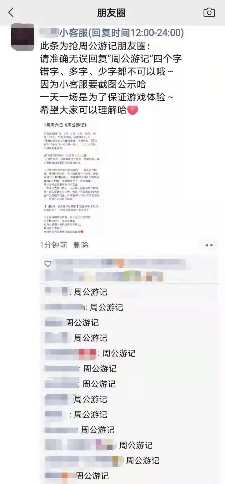 剧本杀内卷：招聘帅哥当主持人，最低9.9元甚至可免费玩