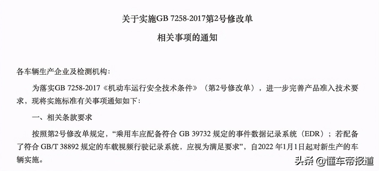 汇总｜汽车三包、黑匣子、驾照管理，明年这些新政将影响你的生活