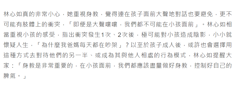 林心如承认跟霍建华会有争执，但绝不在女儿面前有肢体冲突或吵架