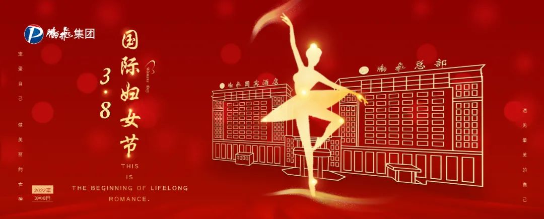 "三八"妇女节特辑 | 太太太太美了，一定要打开看