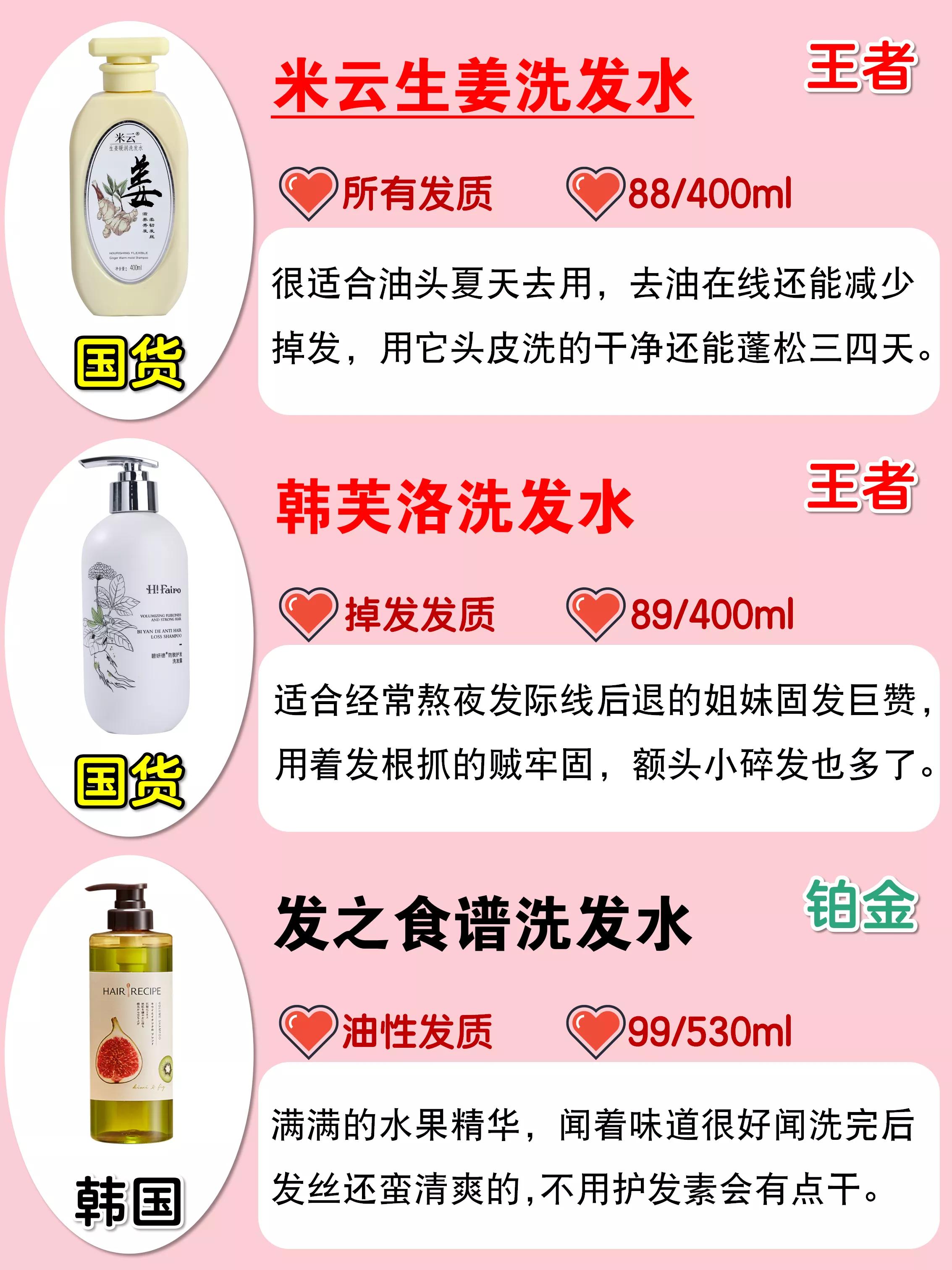 全网首次紧急曝光十大“垃圾”洗发水！洋货上榜 赶紧扔 还是国货顶