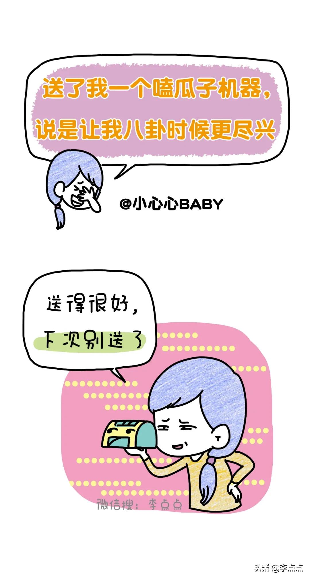 求求商家下架这些礼物吧，第一件就把我笑哭了