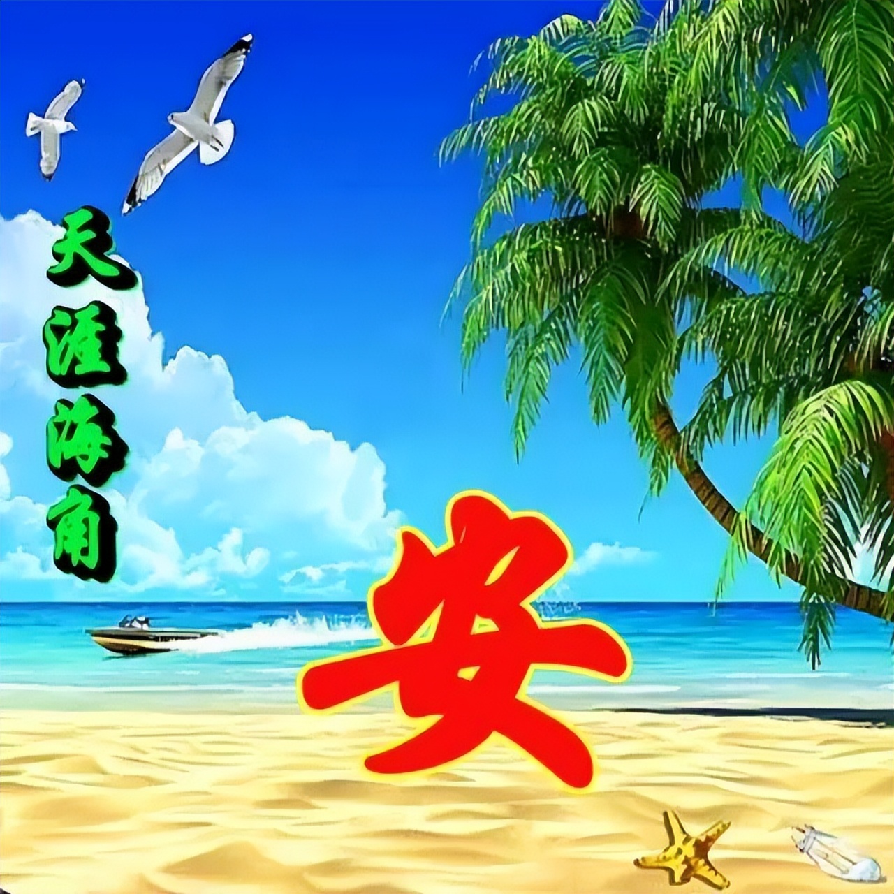 100张风景如画唯美姓氏头像,流水生财,旭日东升,风和柳绿
