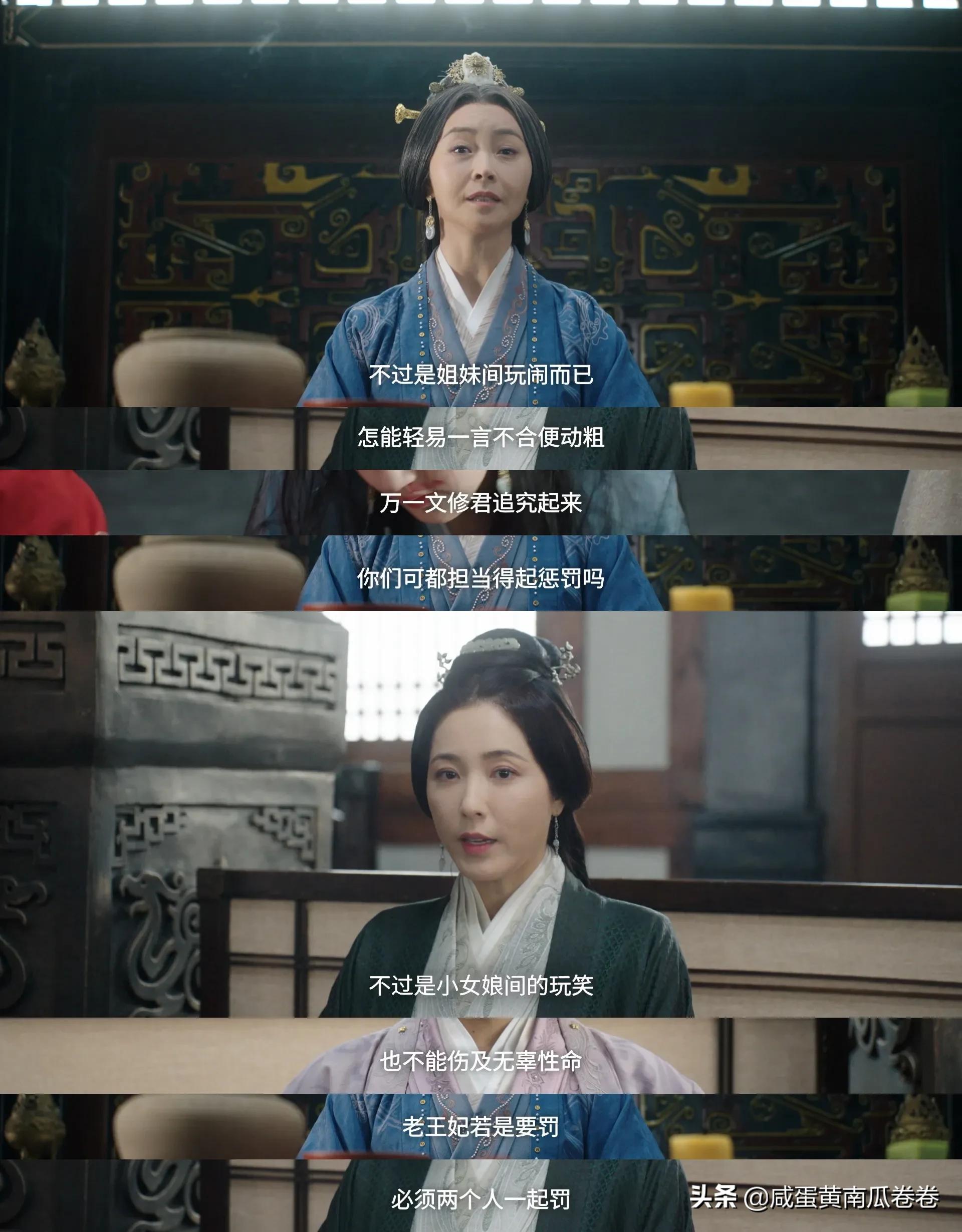 星汉灿烂 看程少商这种有仇必报的女主就是爽！（组图）