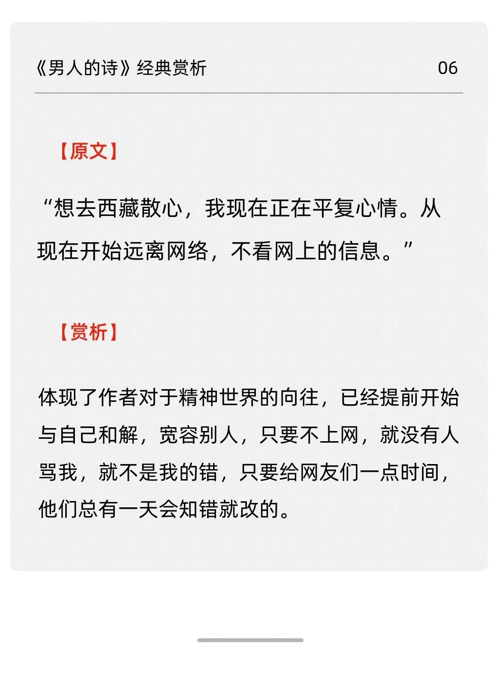 余秀华活该被家暴？