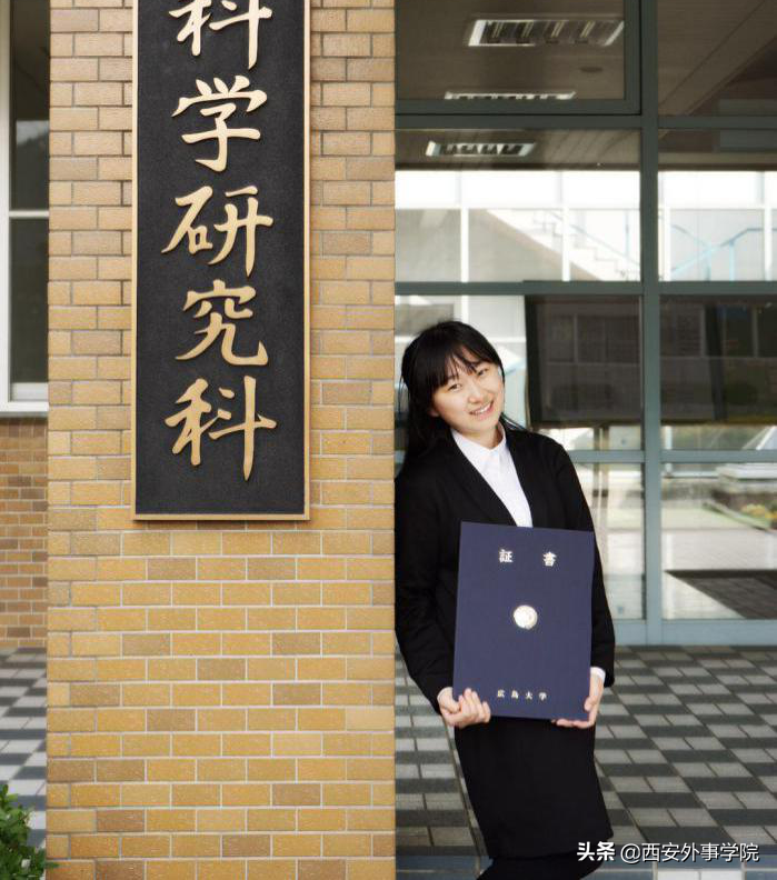 西安外事学院国际合作学院 | 日语系