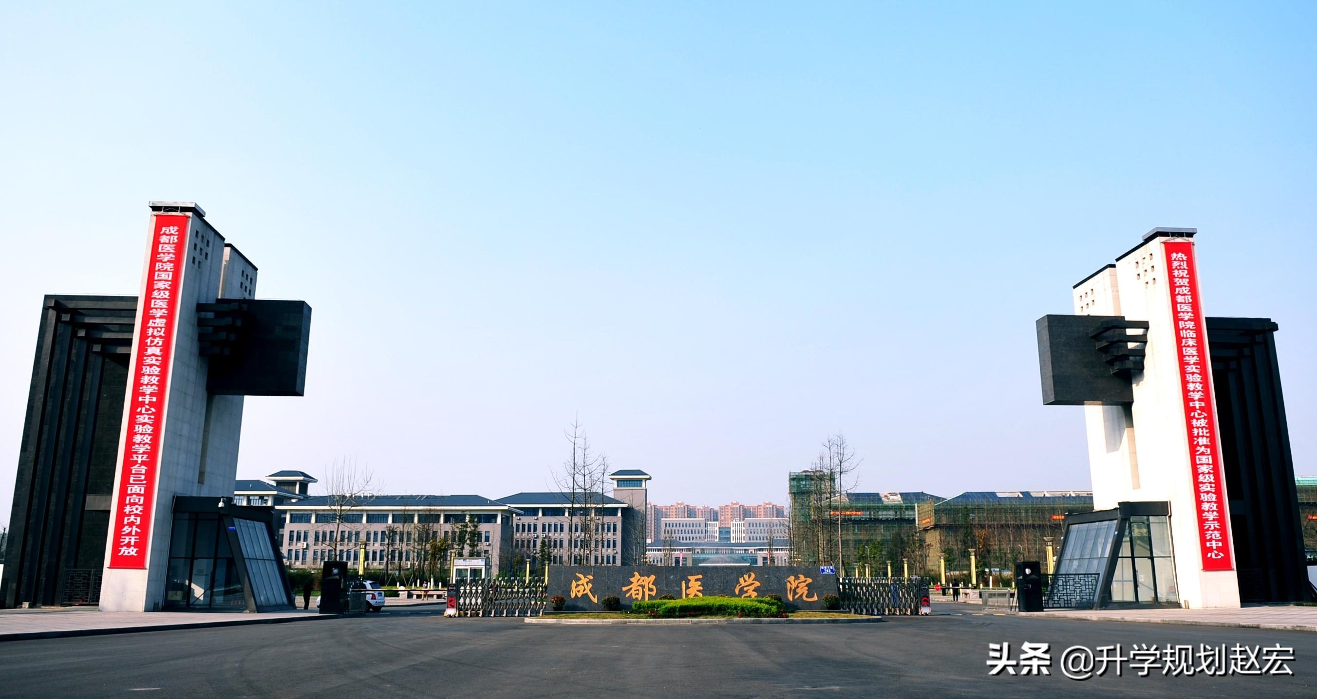 成都医学院2021年在川最高594分，麻醉学专业，本一批位次均上涨