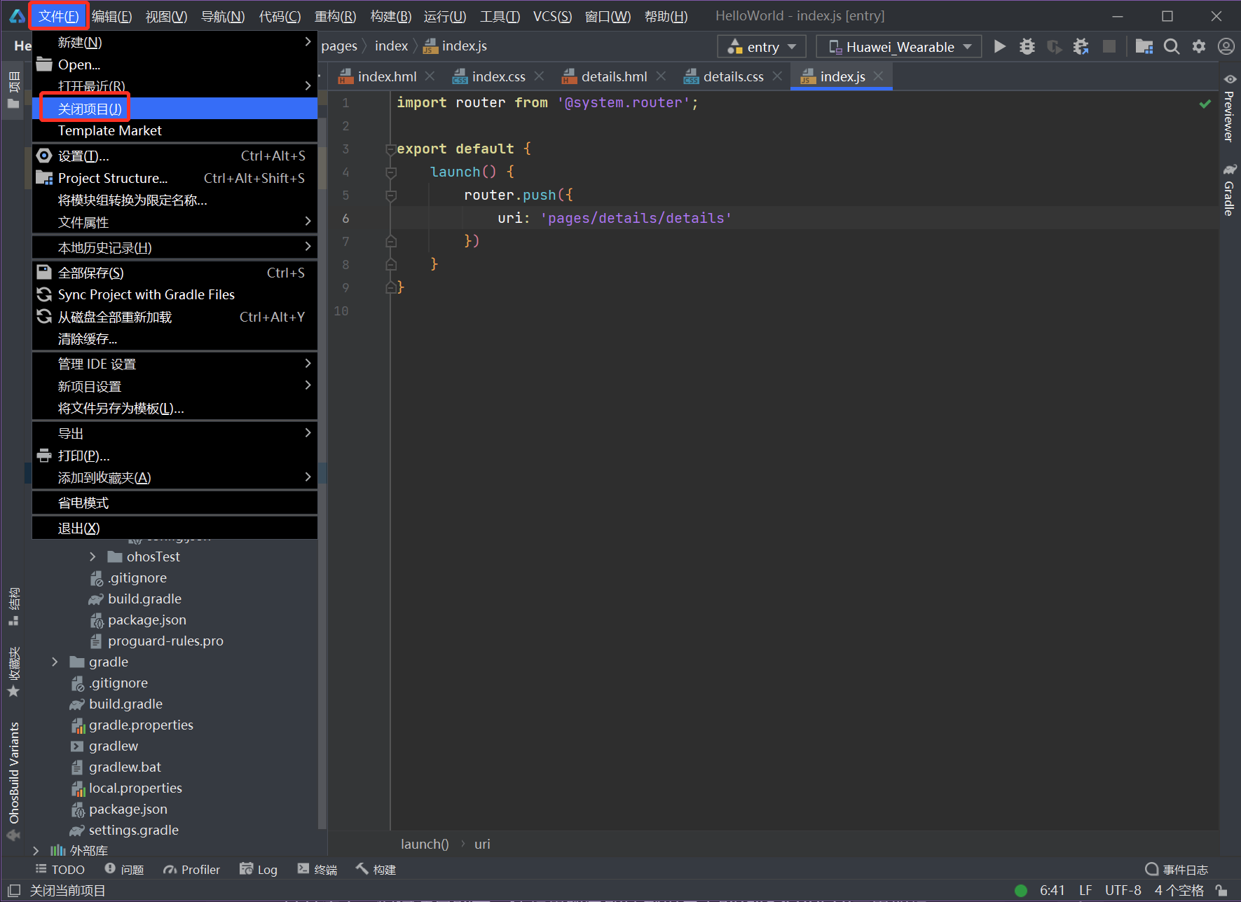 「鴻蒙開發 5」華為鴻蒙應用開發的JavaScript UI設計概述