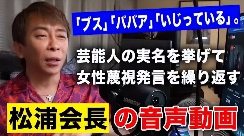 “油腻普信男”直播辱骂20位女星！你怎么不先撒泡尿照照镜子？