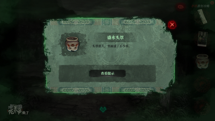 攻略 |《纸嫁衣》PC全流程解谜图文通关攻略