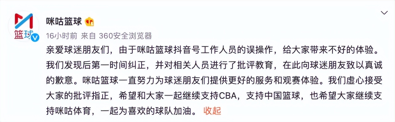 广东体育世界杯转播权(公开引战！广东官方终于发声，怒斥CBA转播方，篮协这次该出手了)