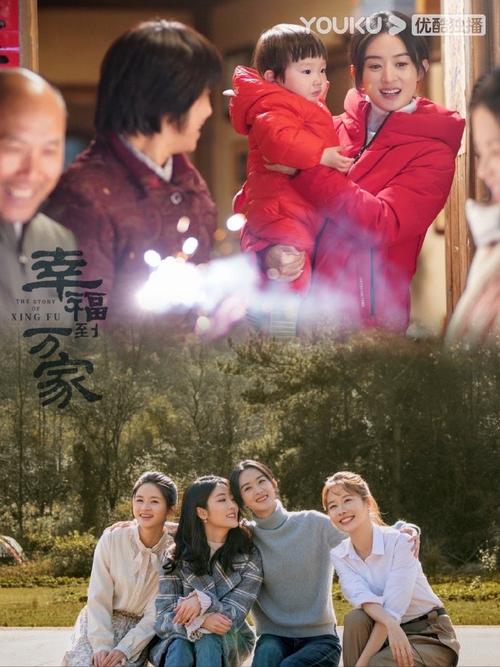 《幸福到万家》首播，赵丽颖演技不俗