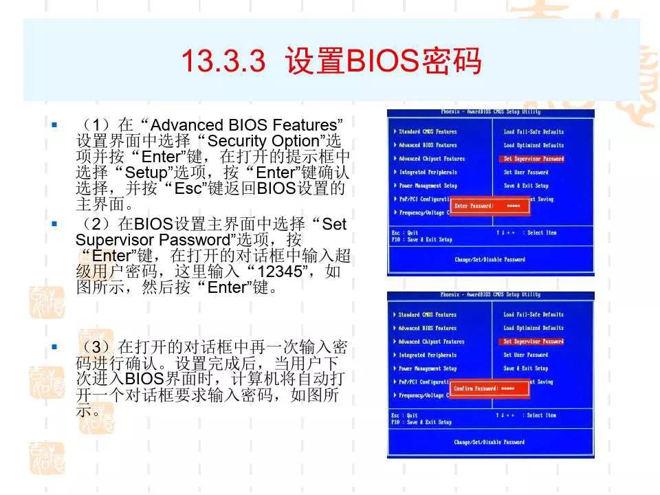 电脑BIOS设置详解