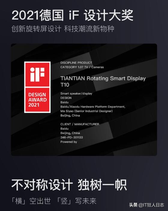 爱她就和她一起K歌吧,《王牌对王牌》同款,小度添添智能屏T10