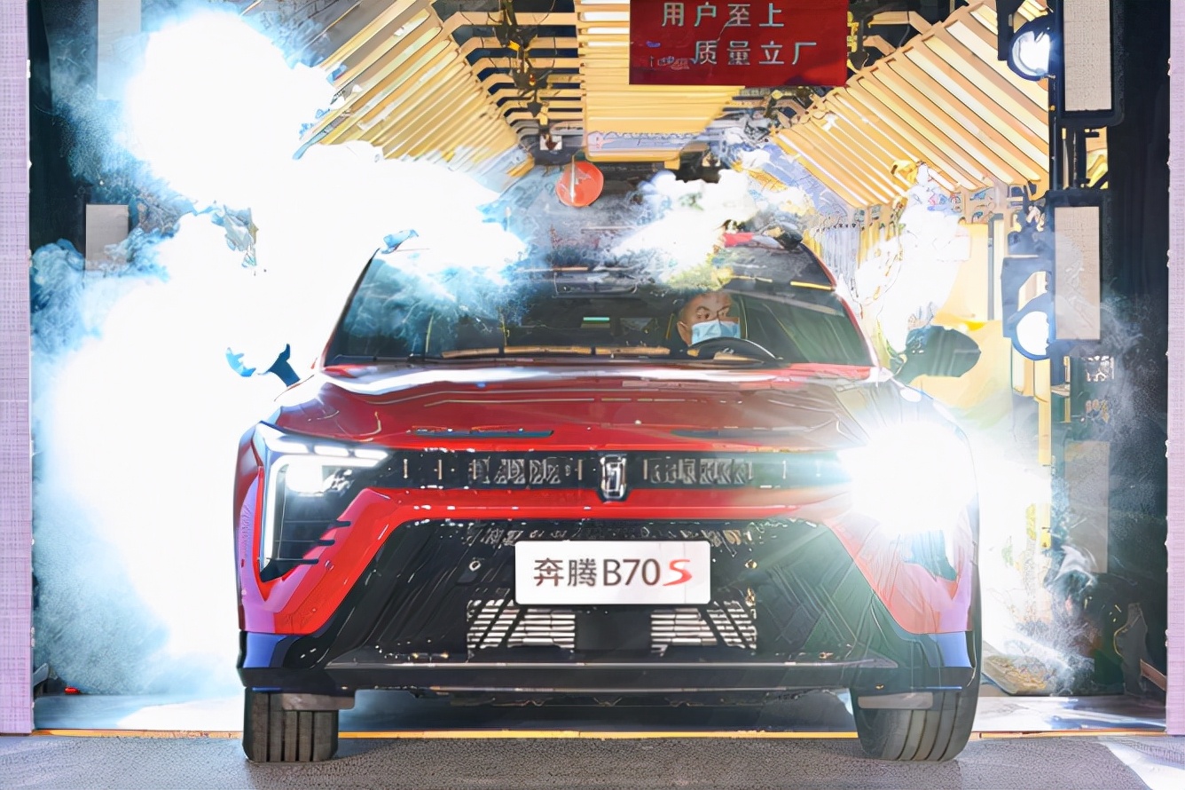 预售11.09-14.39万元 全新轿跑SUV 奔腾B70S正式下线