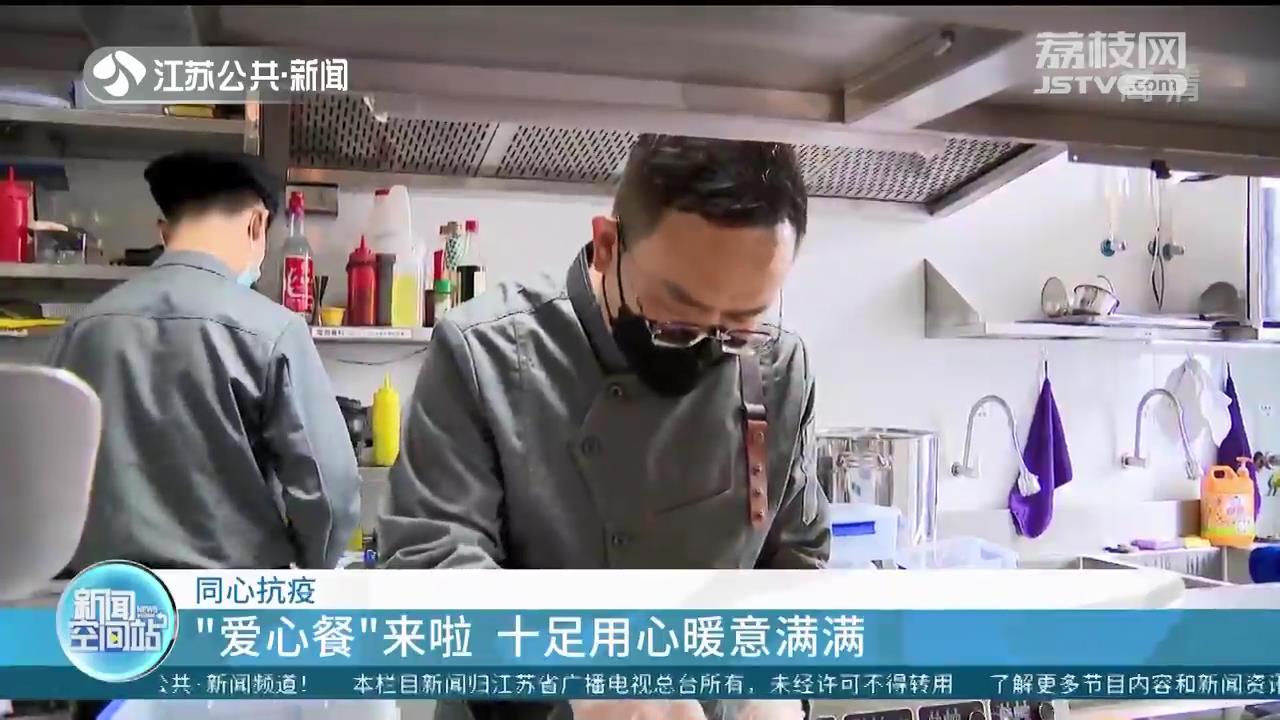 感谢一线抗疫人员 江苏餐饮人端出暖意满满的爱心餐