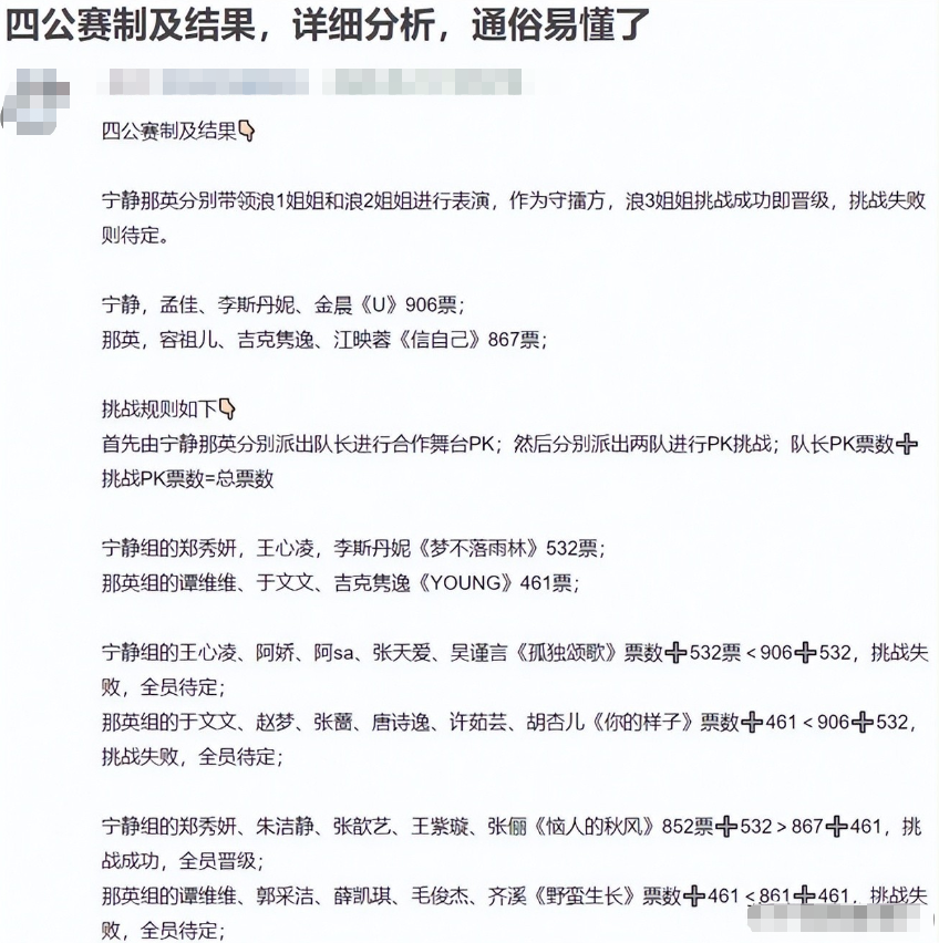 《浪姐3》四公结果曝光，3位姐姐被淘汰，郑秀妍连胜两局率先晋级