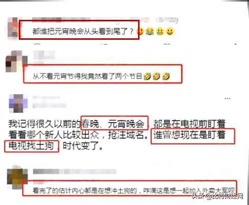 元宵晚会竟成了币圈大型收割现场！众多土狗项目纷纷冒出