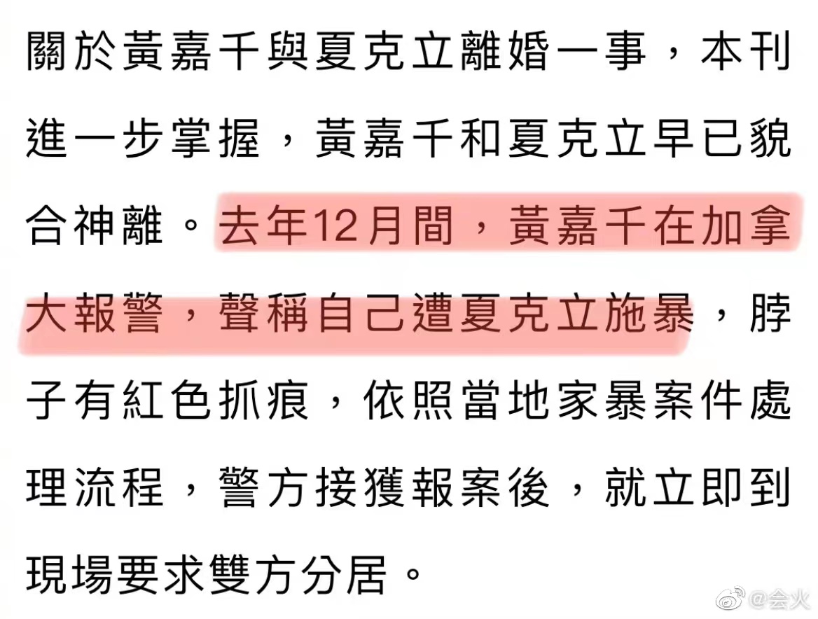 橘子晚报/台媒曝黄嘉千被家暴；男爱豆诈骗600万元后自首