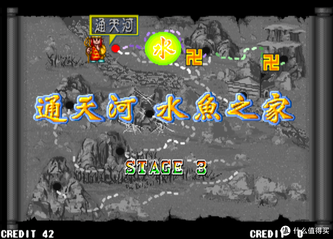 童年难忘的街机游戏：后街机时代的国产游戏之光—《西游释厄传》