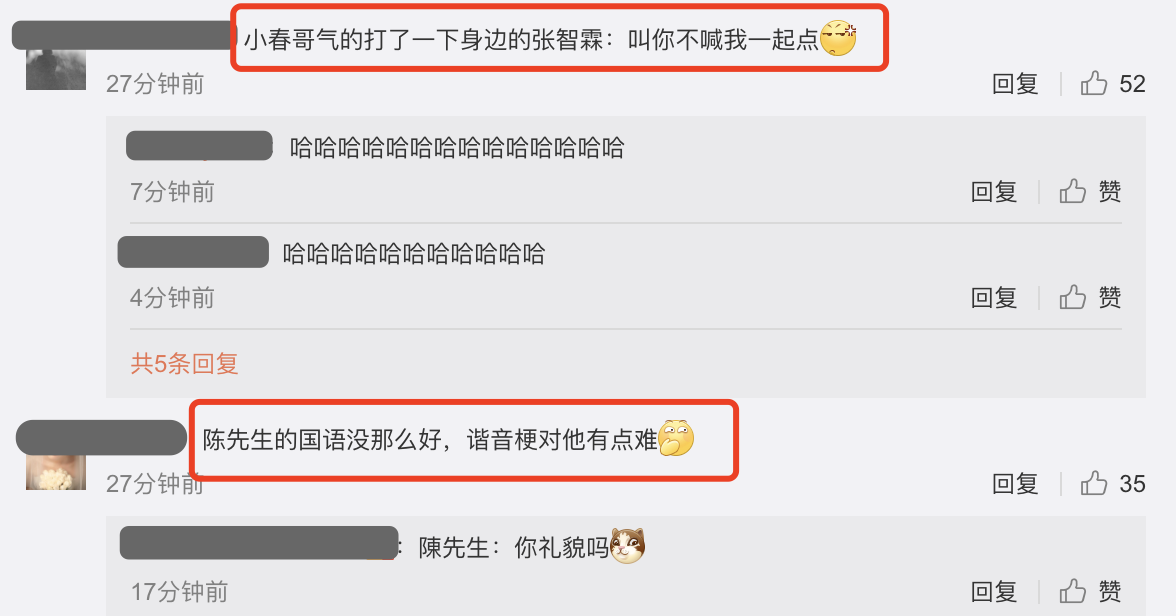 张智霖送袁咏仪紫薯芋泥，用谐音梗彪彪，应采儿喊话陈小春学着点