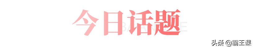 当领导说“你辛苦了”，只需要回复这几个简单的字，就足够了