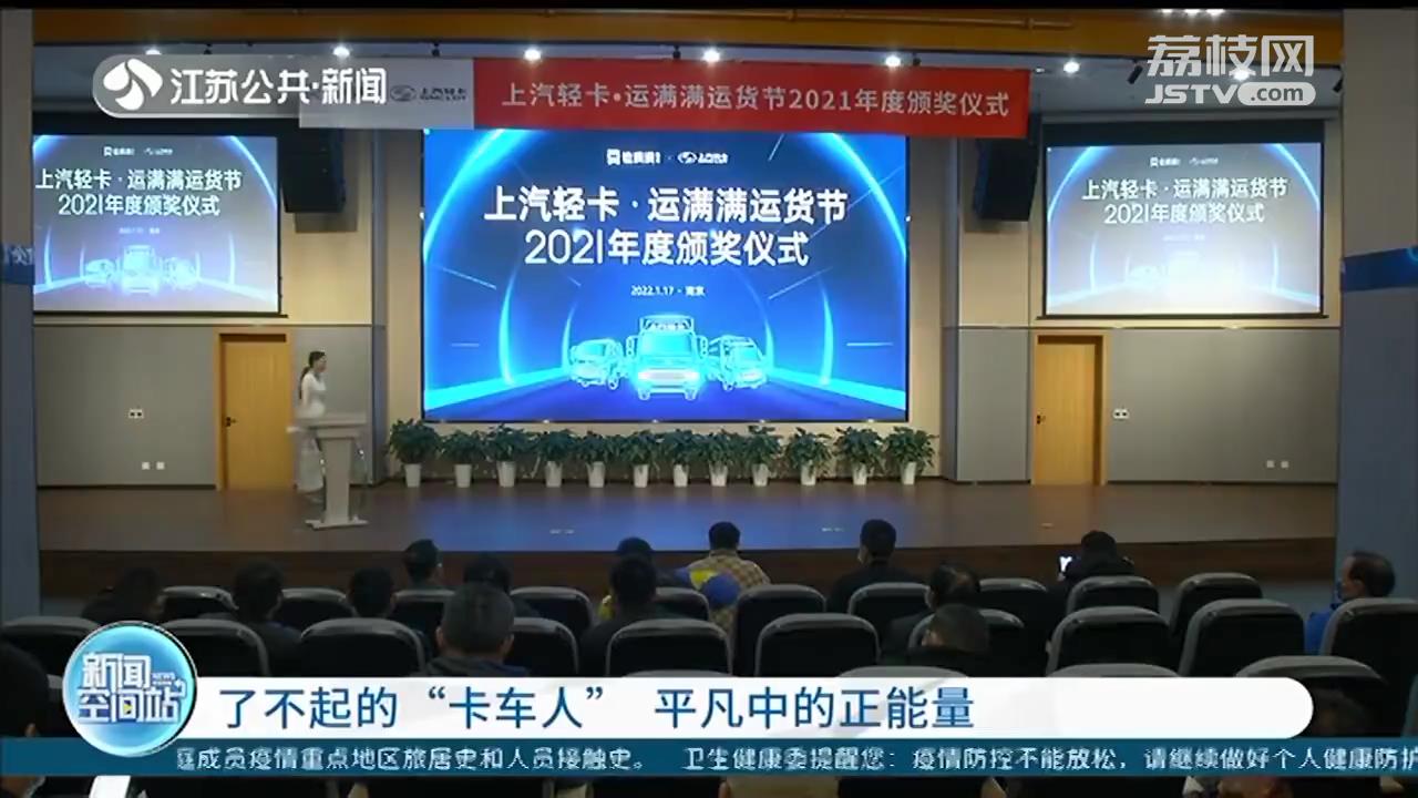 了不起的卡车司机：平凡岗位上的正能量