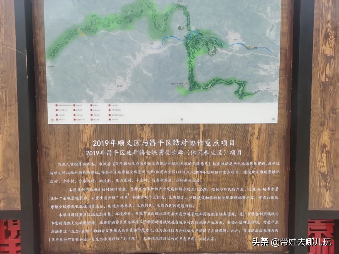 昌平旅游景点（昌平免费景区的环山步道游览推荐）