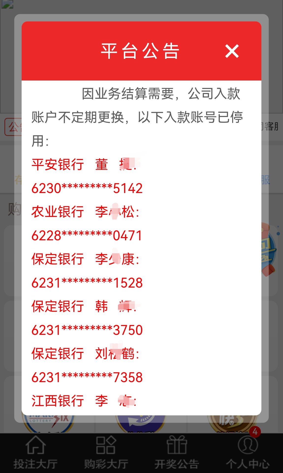 暗访自称2500万会员彩票赌博网：早知道是杀猪盘但就是撤不出，带头大佬鼓励做公益并拉熟人入伙