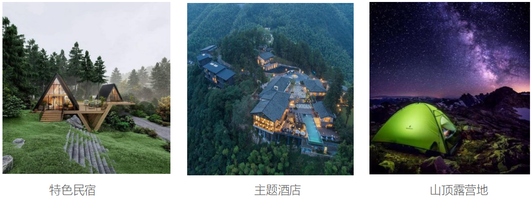 山高享清幽——一文帶你解讀山地旅游產品打造
