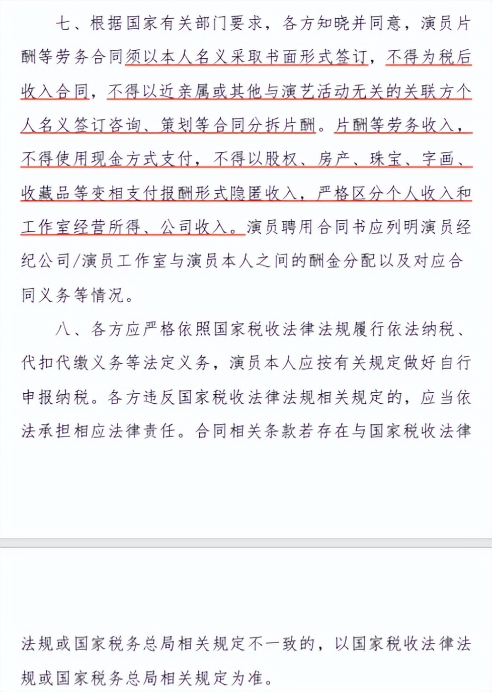 演员合同新规，救不下11部影片积压的唐德