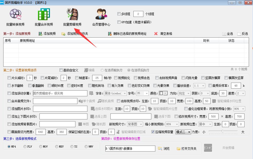 視頻怎么去色？怎么批量處理