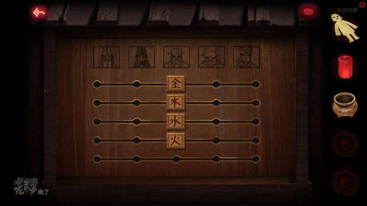 攻略 |《纸嫁衣》PC全流程解谜图文通关攻略