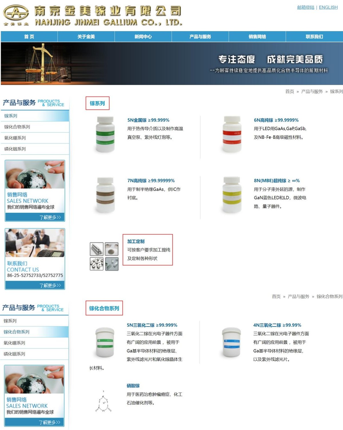北京通美招股书疑虚假陈述，或与控股股东同业竞争 公司 第5张