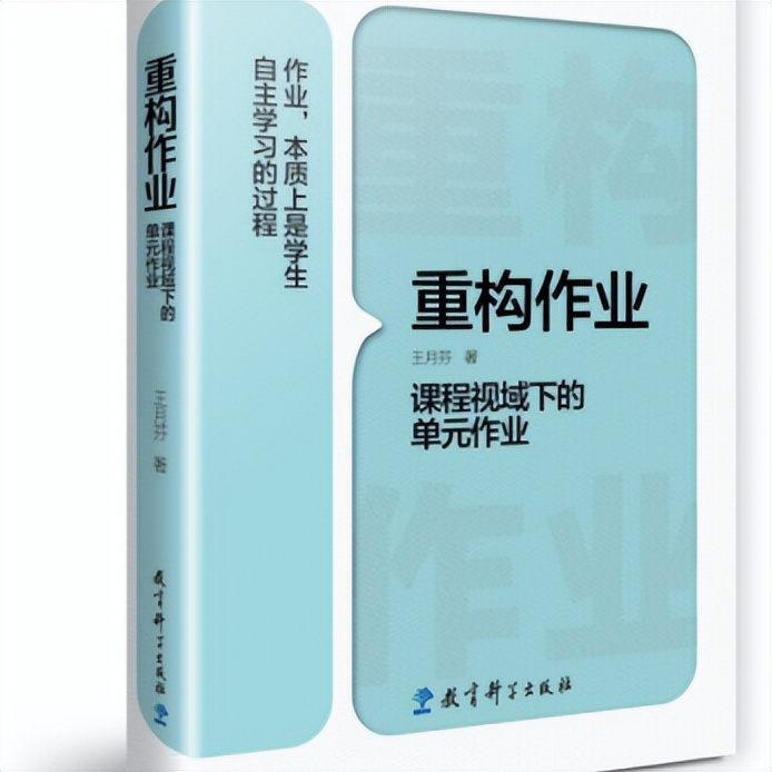 热烈祝贺中和小学《多边形的面积》喜获高新区作业设计一等奖