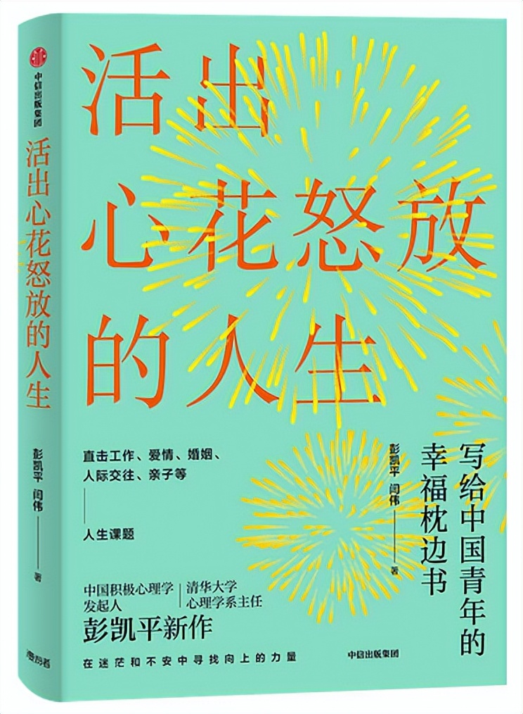 锦江小学开展“聚心传情 向阳生长”第十一届心理健康月系列活动