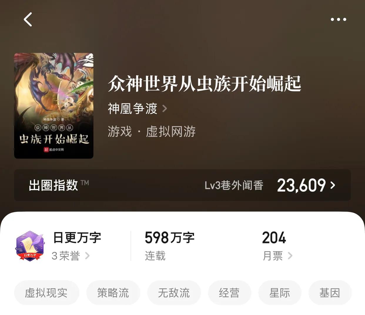 八本策略流小说，佣兵千万，一挥之下，踏平万界