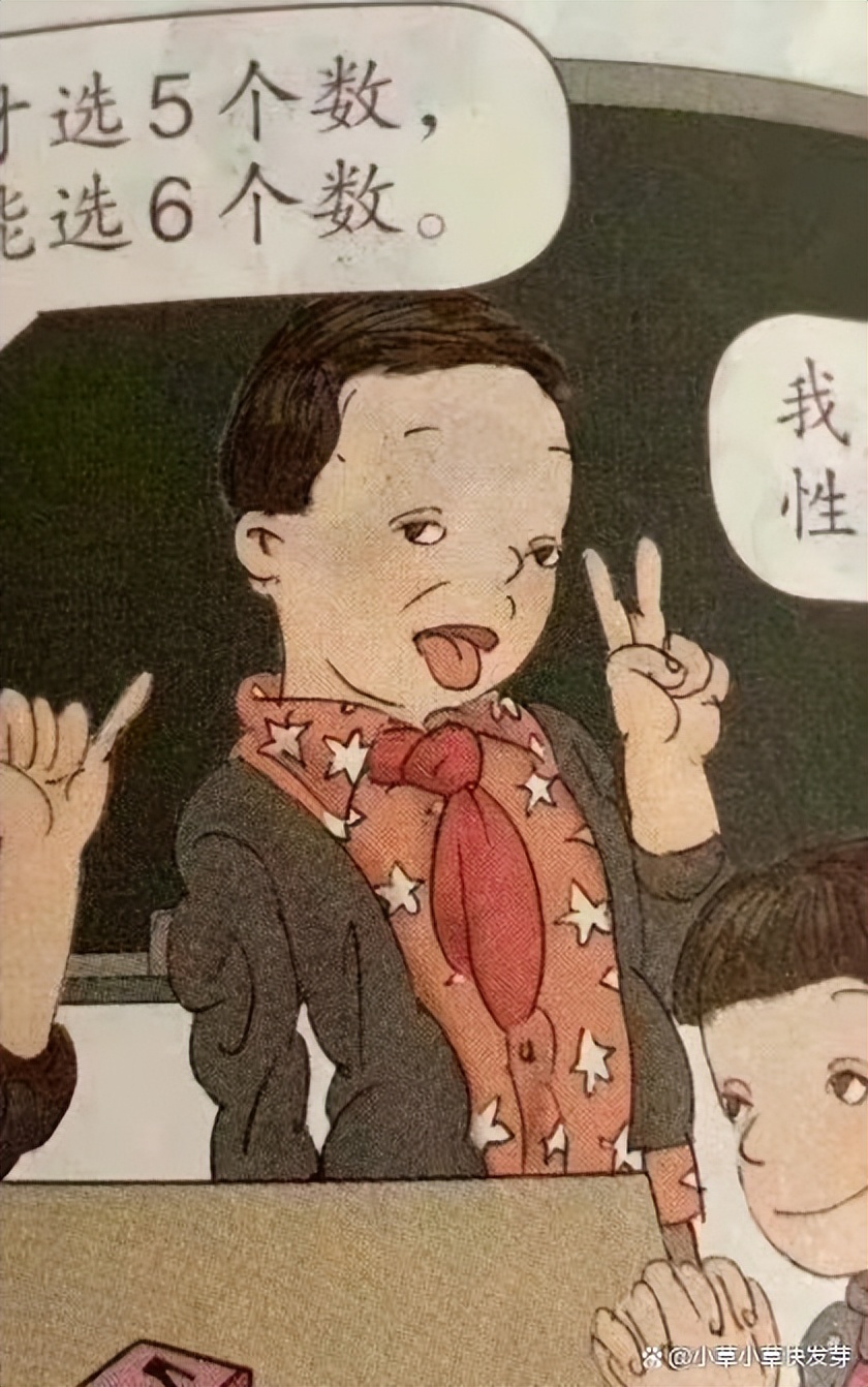 “建议专家不要建议”与人教版教材“丑”插图：殊途同归