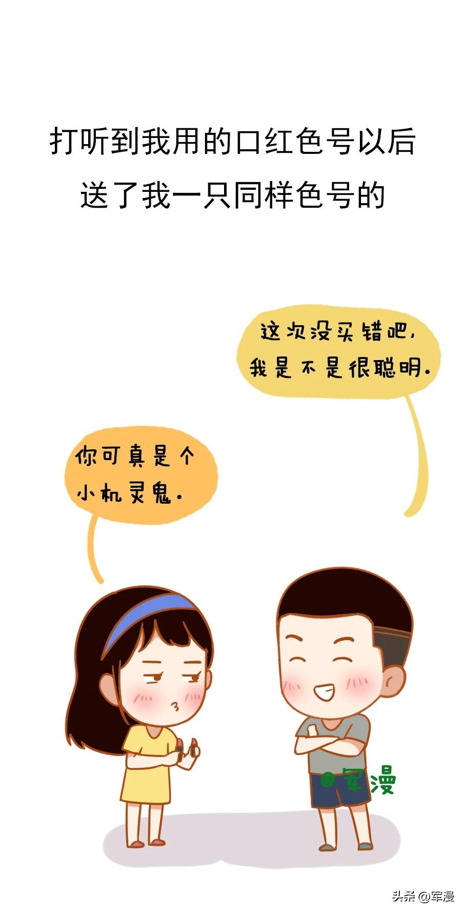 男朋友有哪些令人窒息的操作？
