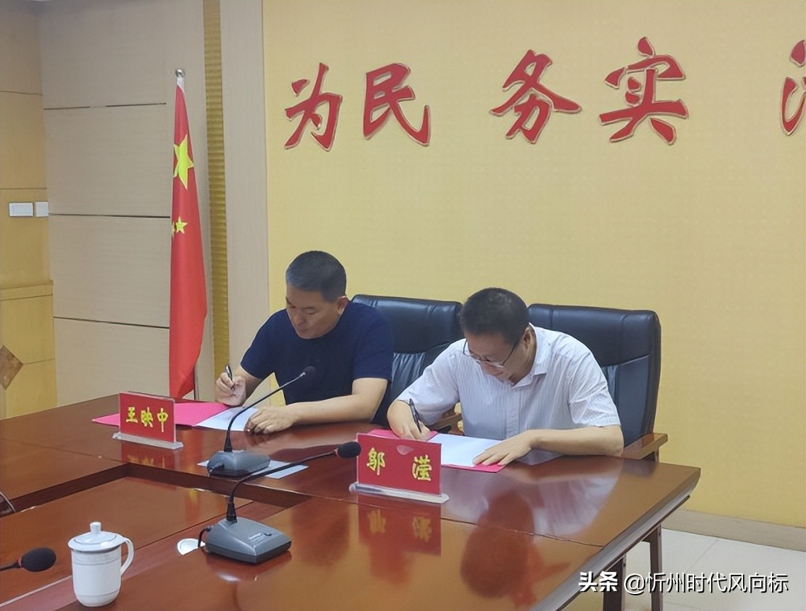 农发行忻州市分行与神池县人民政府举行战略合作会谈