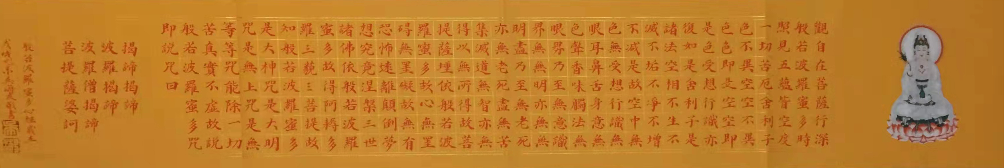 吴海友院长应邀参加盛世冬奥——艺术先行中国书画名家邀请展
